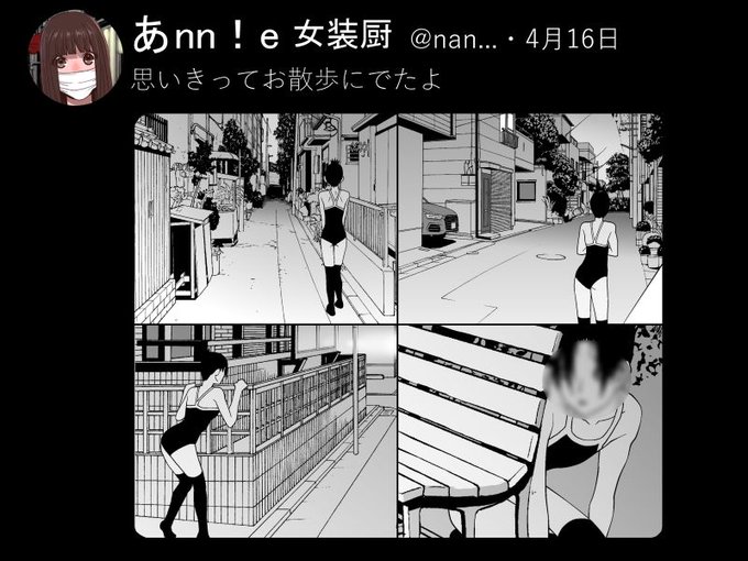 実際には半月前の義兄をスーツケースごと拉致して住宅街を帰らせたときの義妹による隠し撮り画像なのだが、まるで義兄が自分から露出散歩したかのように捏造されている。 