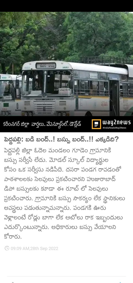 GudemVillage's tweet image. @tsrtcmdoffice @TSRTCHQ @Govardhan_MLA @puvvada_ajay

We are requesting to run existing Bus service to via our village. DM is not respond favorable... DM give feedback to call center has No feasibility.. What are reasons not yet told. #Gudem
#https://way2.co/ODkyNjY2NQ==_lng1/3