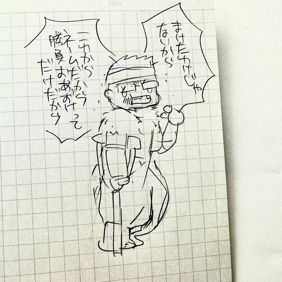 VSクシャルダオラ2戦2敗
#モンハン1年生2学期 