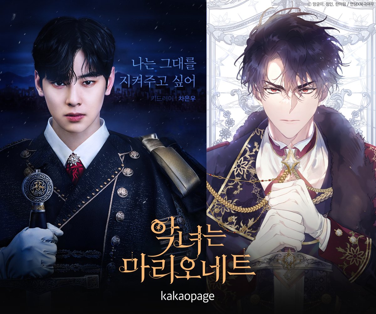 polarfox_comic's tweet photo. #악녀는마리오네트
주연 삼인 페르소나 포스터 공개

° 𐐪𐑂 ♡ 𐐪𐑂 ₒ 𐐪𐑂 ♡ 𐐪𐑂 °
키드레이 공작▶차은우
카예나 황녀▶한소희
레제프 황자▶이수혁
° 𐐪𐑂 ♡ 𐐪𐑂 ₒ 𐐪𐑂 ♡ 𐐪𐑂 °

이게 사랑이 아니면 뭔데…💕

카카오페이지 https://t.co/JGYZIpdDHZ
카카오웹툰 https://t.co/QU6WR4IULJ https://t.co/L13s1P9jaD