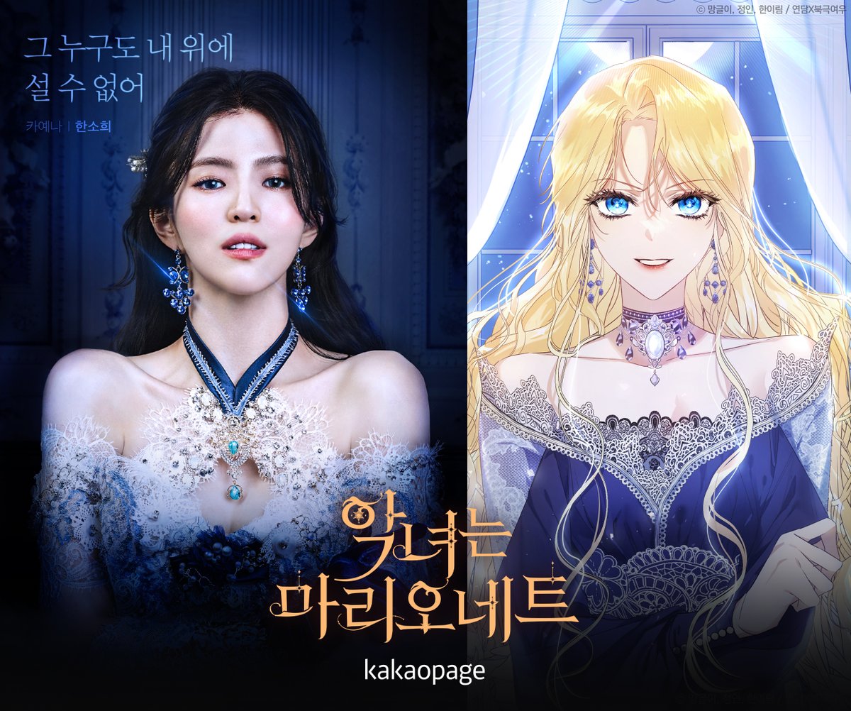 polarfox_comic's tweet photo. #악녀는마리오네트
주연 삼인 페르소나 포스터 공개

° 𐐪𐑂 ♡ 𐐪𐑂 ₒ 𐐪𐑂 ♡ 𐐪𐑂 °
키드레이 공작▶차은우
카예나 황녀▶한소희
레제프 황자▶이수혁
° 𐐪𐑂 ♡ 𐐪𐑂 ₒ 𐐪𐑂 ♡ 𐐪𐑂 °

이게 사랑이 아니면 뭔데…💕

카카오페이지 https://t.co/JGYZIpdDHZ
카카오웹툰 https://t.co/QU6WR4IULJ https://t.co/L13s1P9jaD