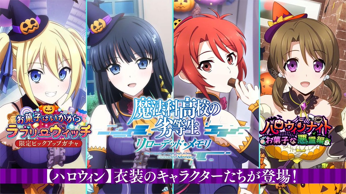 電撃文庫 魔法科高校の劣等生 Dengeki Mahouka Twitter