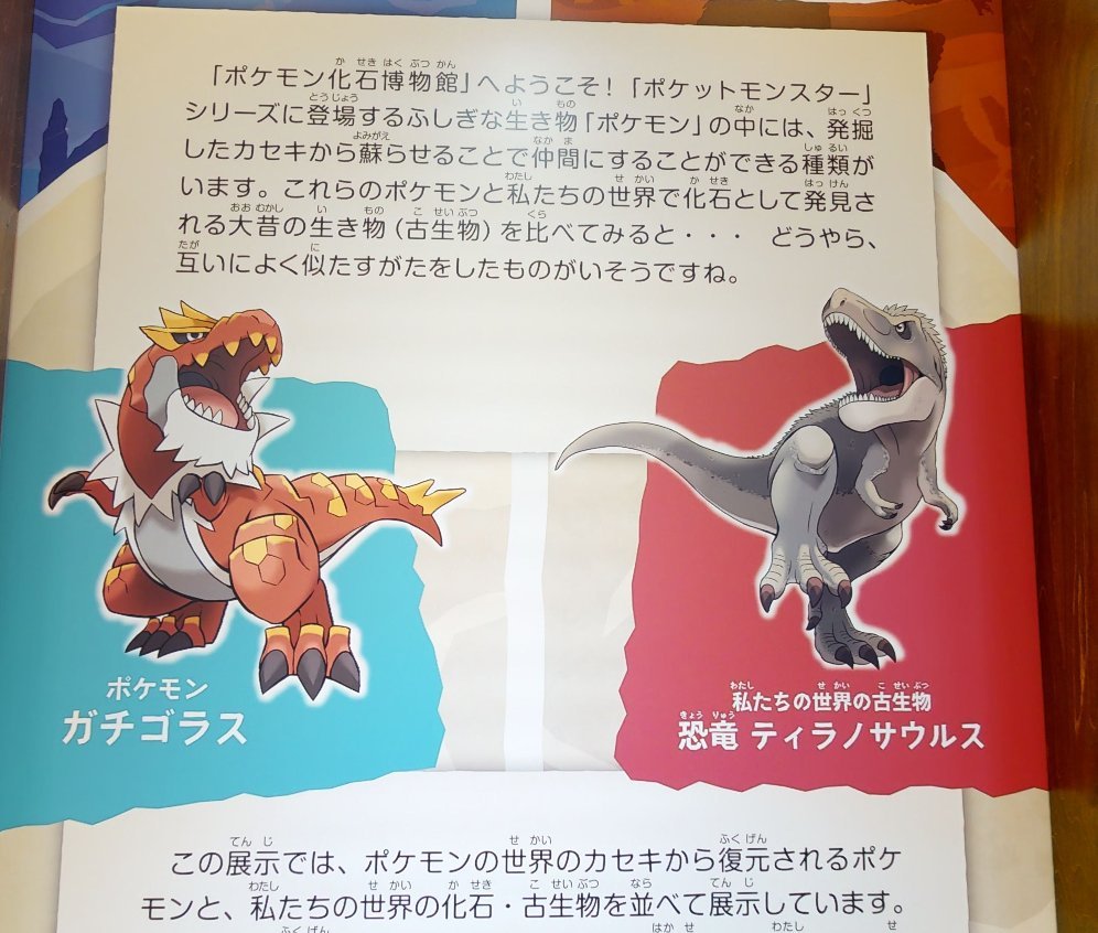 2928 世界ポケモン生態学会 2ページ目 Togetter