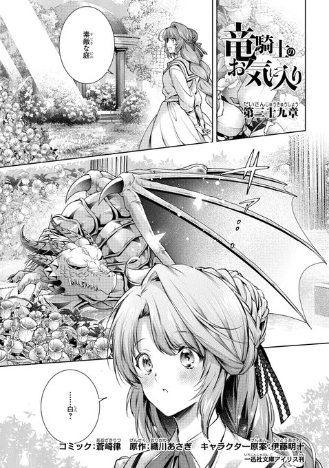 竜騎士のお気に入りのtwitterイラスト検索結果