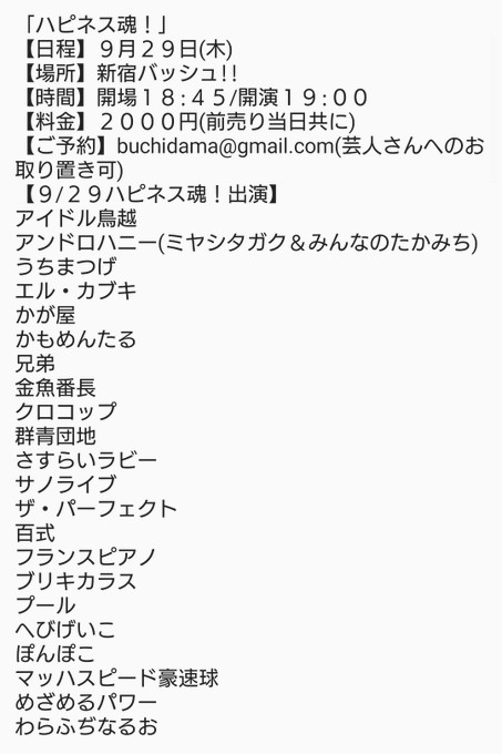 フランスピアノ なかがわりょう 山本陽平 お笑い芸人大百科
