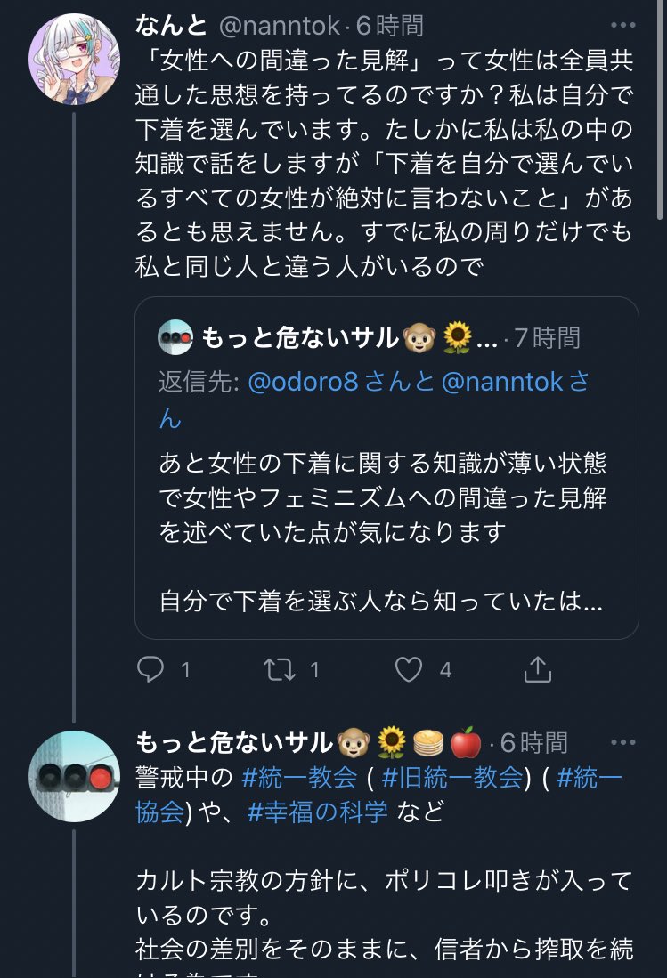 nanntok's tweet photo. 私、凄く素直に真面目に質問に答えたんですけど、何言っても信じないんですね。手も時刻も無意味じゃないですか。映え目的には見えないって、あなたが特定を避けろって言ったから全くどこにもあげてないかつ人が写ってないのを上げたんですが。もはや対面であっても信用しませんよね？ https://t.co/uxUpNMrAsO