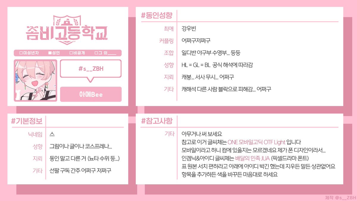 s__ZBH's tweet photo. #좀비고등학교_트친소
심플한 게 없길래… 좀비고 트친소표 간단히 만들어 봤습니다
6개 정도 있는데 다른 색으로 바꾸셔도 상관없음
투명화 원본은 아래 링크에서 받아가세요
https://t.co/reCtDyelZ2 https://t.co/EUMNps2b7c