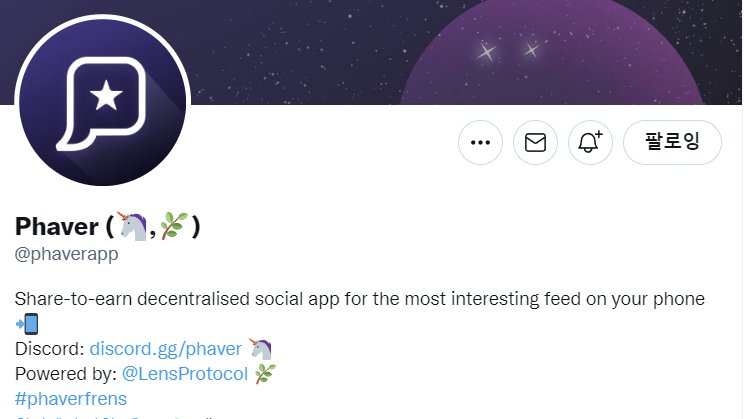 ROWNA01's tweet photo. 🎁 Phaver x ROWNA🎁

Lens Protocol Profile 10 WL

1. Follow
@phaverapp
@ROWNA01

2. RT, LIKE, 3people TAG

3. 구글폼 작성 (Fill out google form)
https://t.co/m9BgKKV2lm

10월 7일에 트위터에서 당첨자가 발표됩니다.
(Winners will be announced on Twitter on October 7th.) https://t.co/Tx5nMzBZRs