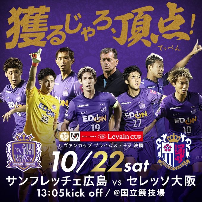 Tssサンフレッチェ広島公式モバイルサイト