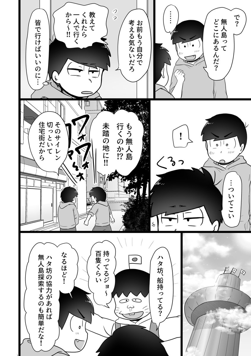 続き②
一瞬間違えてツイートしてしまったのでこっちにつなげ直します
困ったときのハタ坊orデカパン発動 