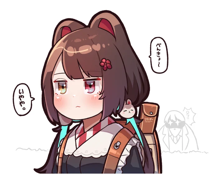 小学生けるべろす🍹🎒
#いぬいらすと 