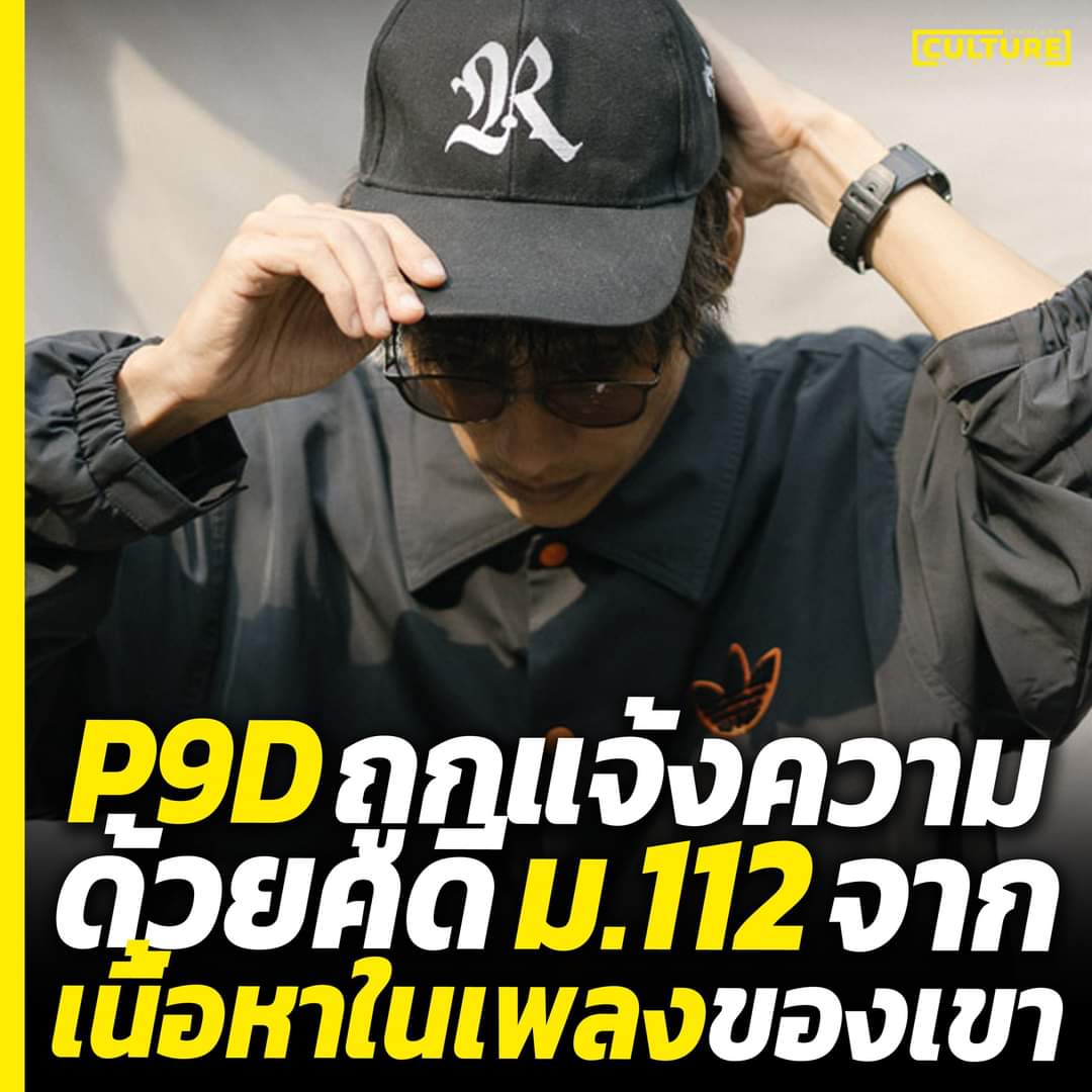 lovelykwang85's tweet photo. ก่อนหน้านี้ไม่เคยคิดจะโพสนะ เพราะไม่ได้คิดจะปกป้อง ผิดก็คือผิด แต่รอบนี้เพื่อนร่วมห้องสมัยมัธยมโดน 112 ซึ่งมันเป็นบทลงโทษที่ไม่ควรมีใครต้องโดน
#SaveP9D https://t.co/Vmo5K7uSDy