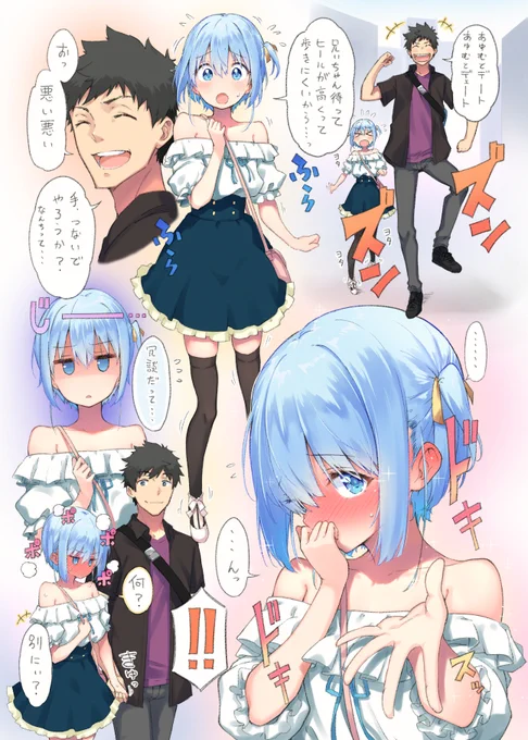 ちょろい男の娘のおはなし その25
今日は甘える日 
