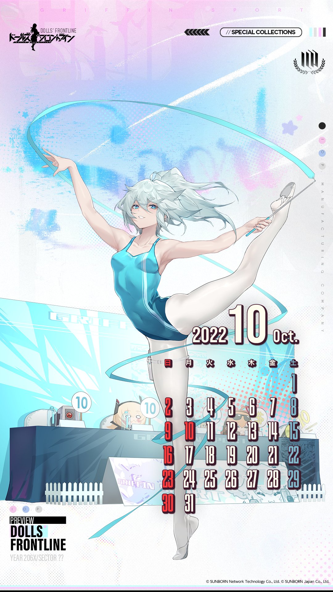ドールズフロントライン公式 スマートフォン用壁紙配布 強い日差しはまだ残りますが 風がひんやりしてきましたね 天気も不安定なので スポーツなどで体を動かして健康的に過ごすのは如何でしょうか スポーツの秋にぴったりな壁紙も用意しました
