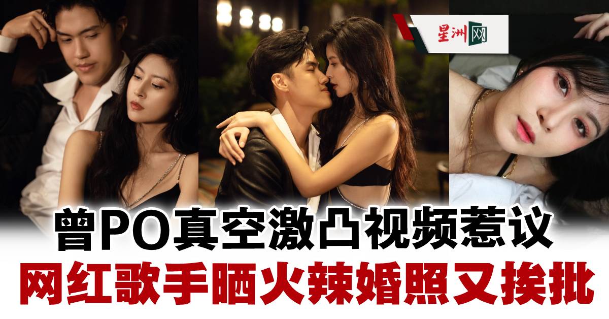 SinChewPress's tweet image. 😅
#ElizabethTan #Lizzy #谭素美
#星洲日报 #sinchew 
sinchew.com.my/?p=4122836
集歌手、网红、模特儿于一身的大马女星谭素美（Elizabeth Tan、Lizzy）昨在IG PO出结婚照，只见穿着黑色V领低胸、腰间挖空性感礼服的她，与老公亲密拥吻，但照片却引来网民议论。-【星洲娱乐】