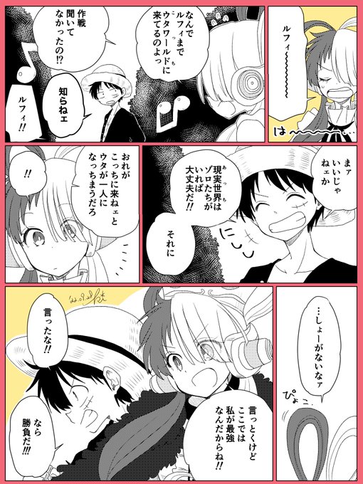 ルウタ共闘してくれ〜〜〜 