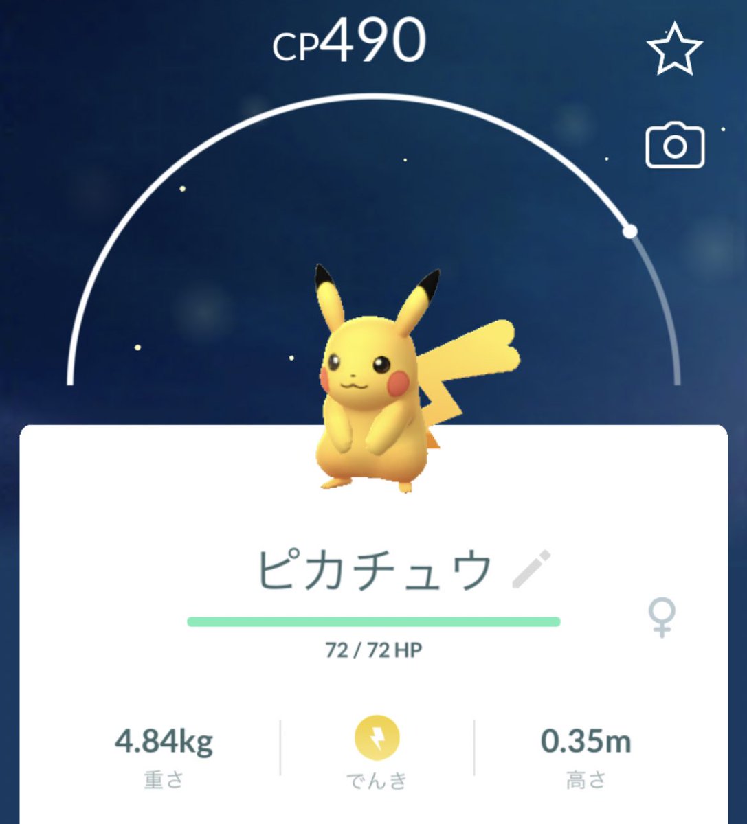 ポケモンgo ライチュウの入手方法 能力 技まとめ 攻略大百科