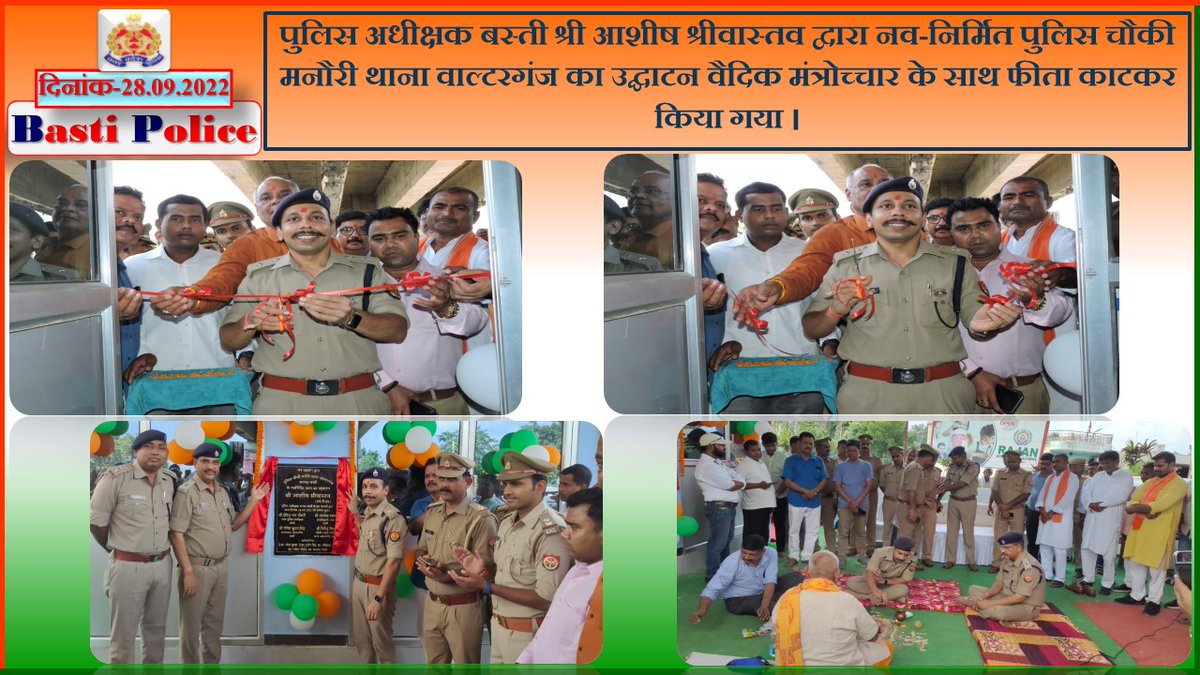 bastipolice's tweet photo. #BastiPolice पुलिस अधीक्षक बस्ती श्री आशीष श्रीवास्तव द्वारा नव-निर्मित पुलिस चौकी मनौरी थाना वाल्टरगंज का उद्घाटन किया गया । https://t.co/7WdOJEX6om