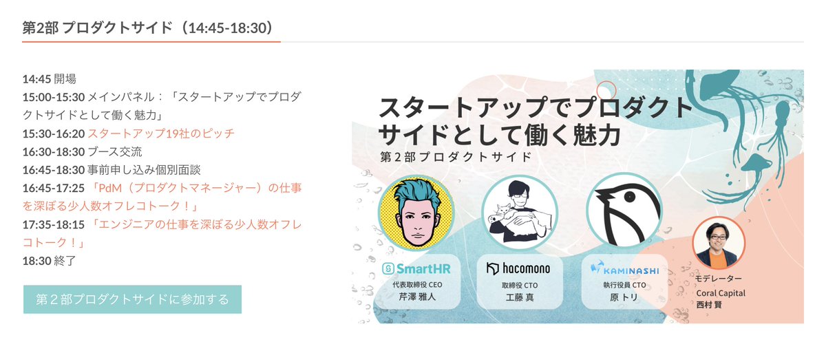 dadada________'s tweet photo. 弊社のネコおじさんも登壇するらしいです！！！！ https://t.co/Pl8YTWqTZM