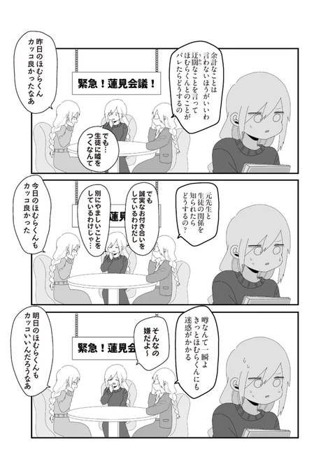 魔の投票箱2 