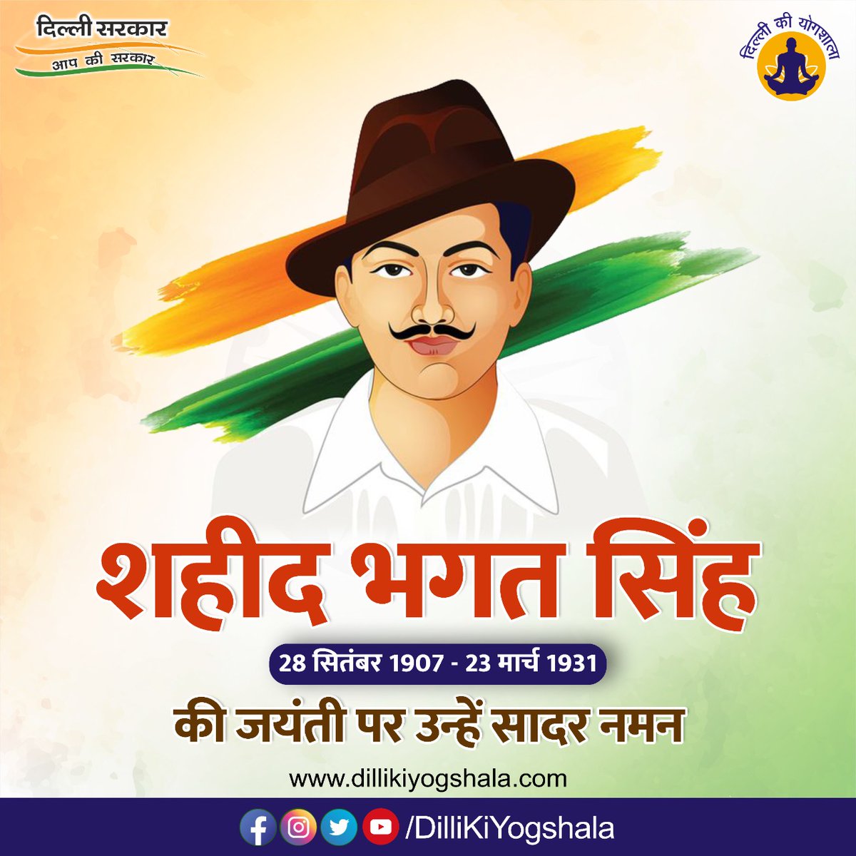 Dillikiyogshala's tweet photo. भारत मां की स्वतंत्रता के लिए अपने प्राणों की आहुति देने वाले महान क्रांतिकारी भगत सिंह जी को जयंती पर कोटि – कोटि नमन!! https://t.co/sB3XHBaHIA