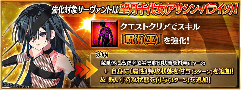 FGO】超人オリオンに幕間の物語が追加され復刻！イアソン、アキレウス