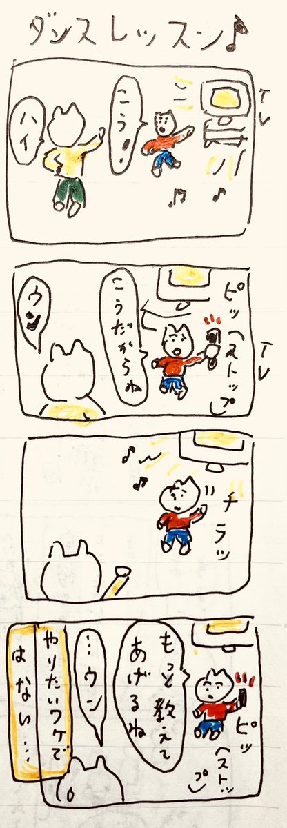 ダンスレッスン♪ 