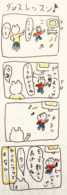 ダンスレッスン♪ 