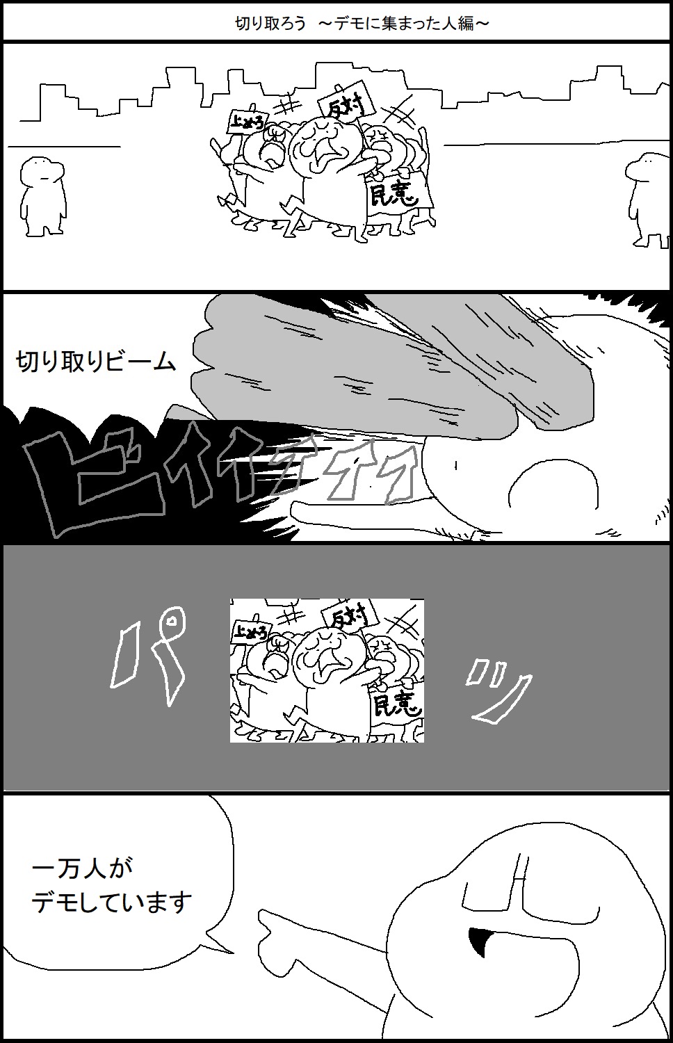 スルメ・デ・ラ・ロチャかつてスルメロックと呼ばれた男 on Twitter 