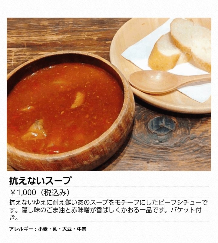 マチ☆アソビカフェの『メイドインアビス』コラボに「抗えないスープ