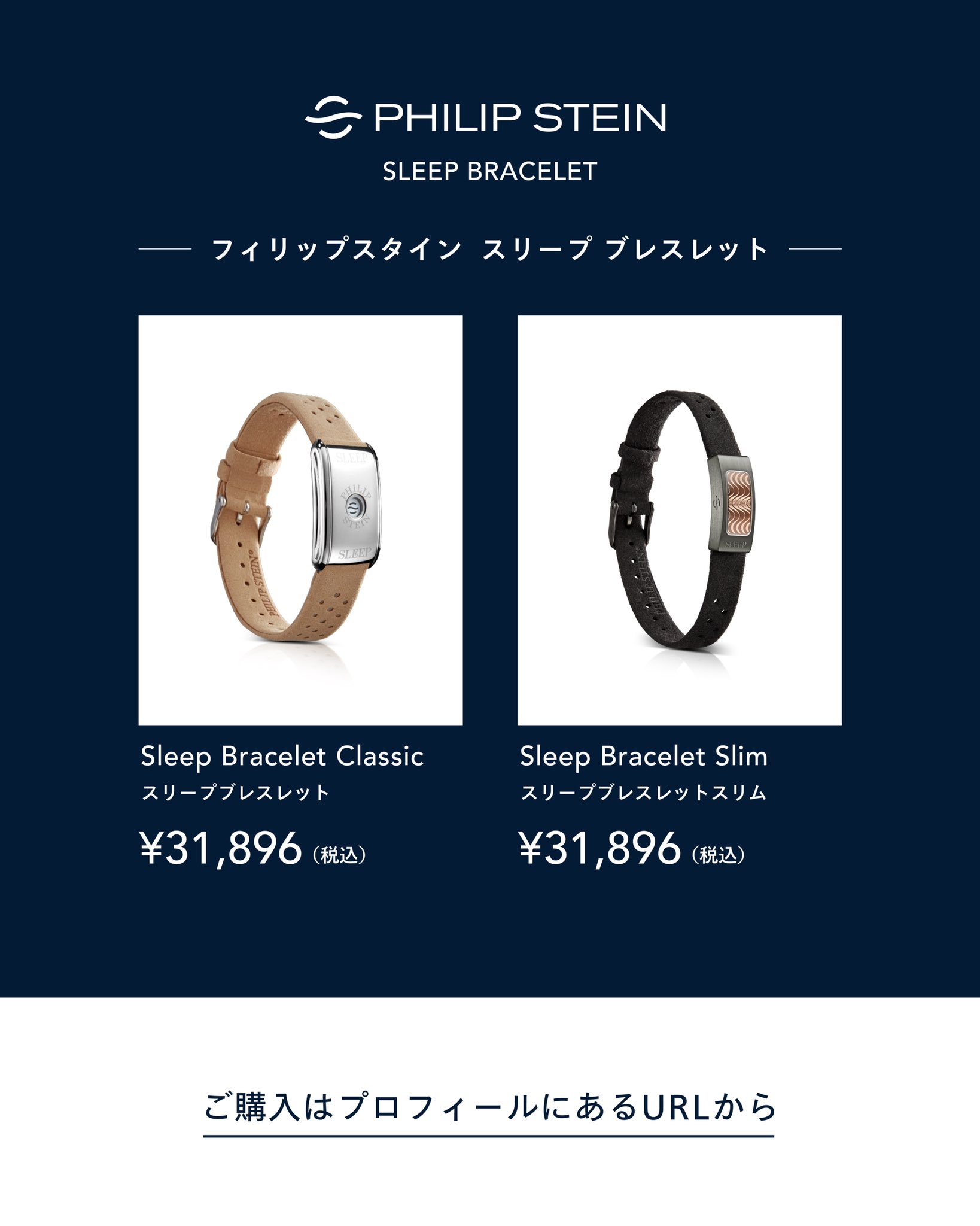 Philip Stein ゾーンブレスレット | legaleagle.co.nz