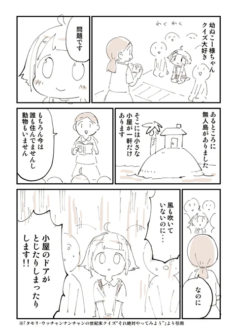 みなさんが共感性羞恥で悶える漫画描きました 