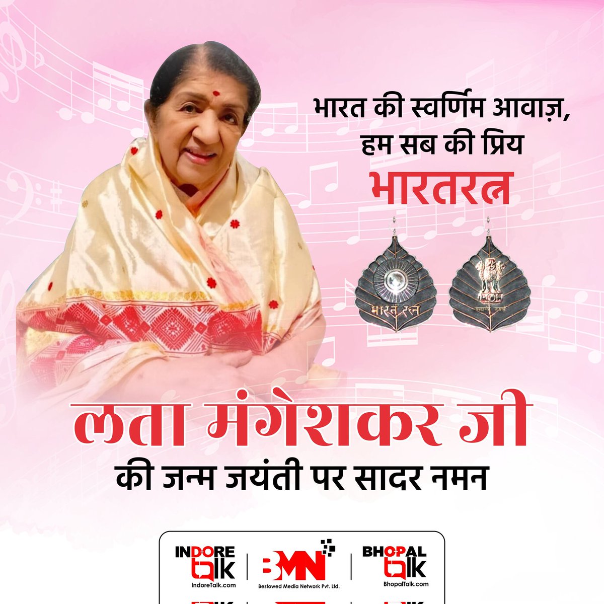 BhopalTalk's tweet photo. भारत रत्न, सरस्वती स्वरूप सुर साम्राज्ञी लता मंगेशकर जी की जयंती पर कोटि-कोटि नमन।🙏

स्वर कोकिला लता जी हमारी यादों में सदैव बनीं रहेंगी।

#LataMangeshkar #BharatRatna #BirthAnniversary #Music #IndoreTalk #BhopalTalk #BestowedMediaNetwork https://t.co/fyBKHcgOUc