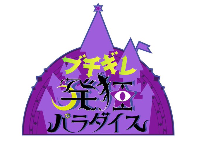 紫咲シオン/メイジ・オブ・ヴァイオレット#シオンの書物#ロゴデザイン 