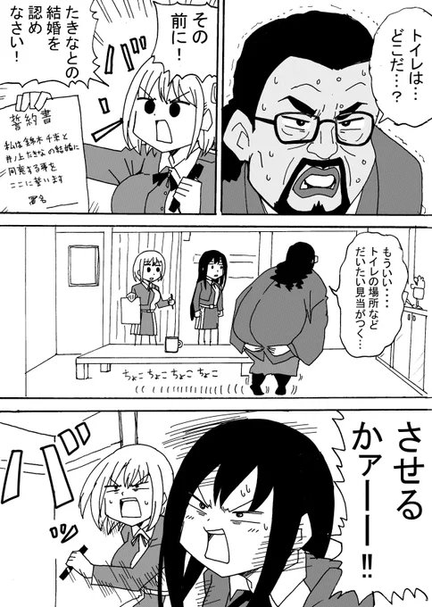 便秘薬を盛られたミカ #リコリコ