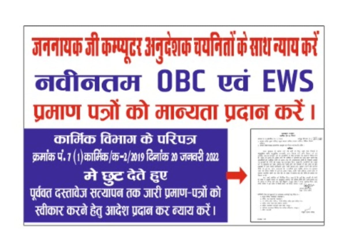 Prakashbirda94's tweet photo. #allow_new_obc_ews_cirtificate #Computer_instructor_dv_date https://t.co/aMfCdVomld