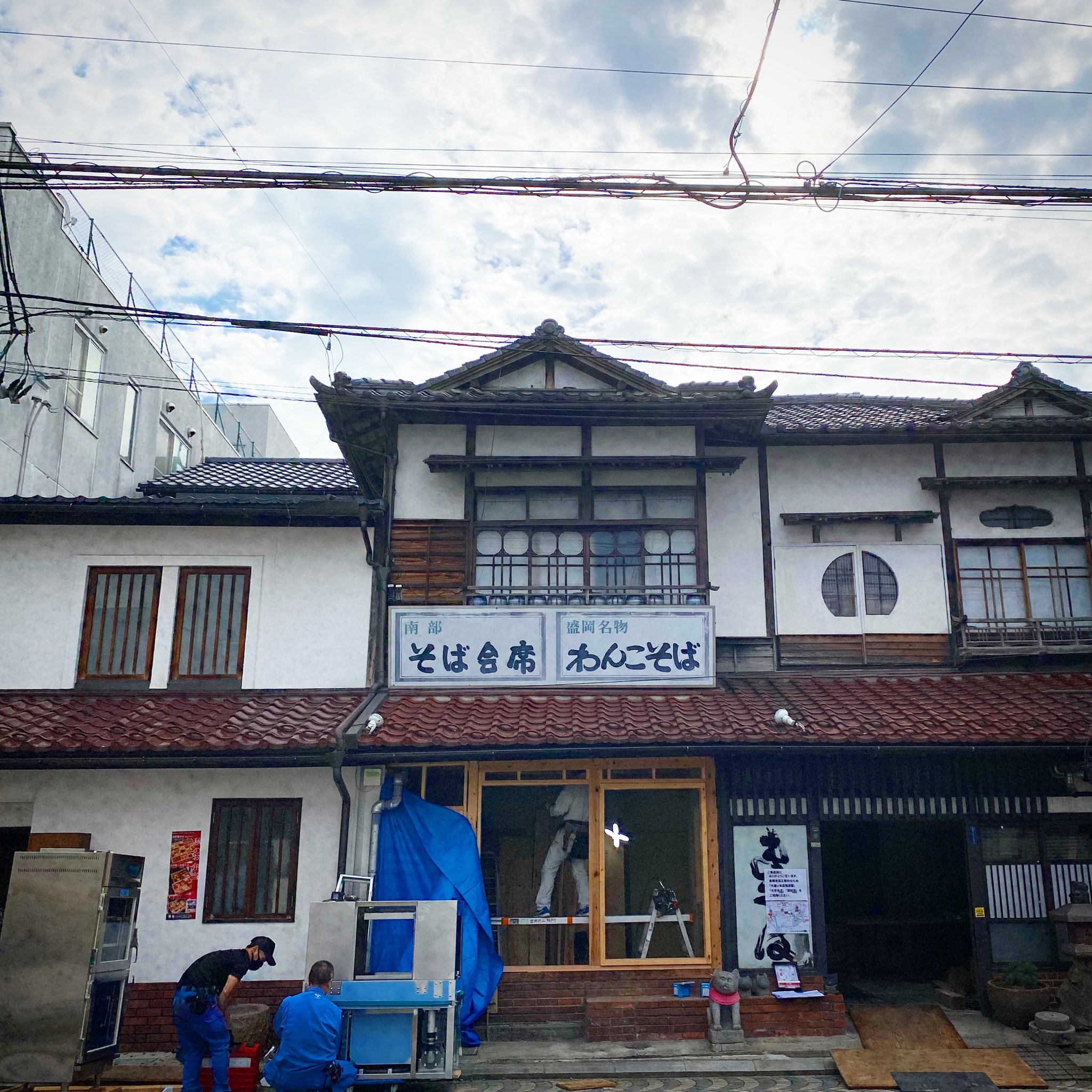 わんこそば 東家本店 大通り店 仮店舗営業中 Azumayahonten Twitter