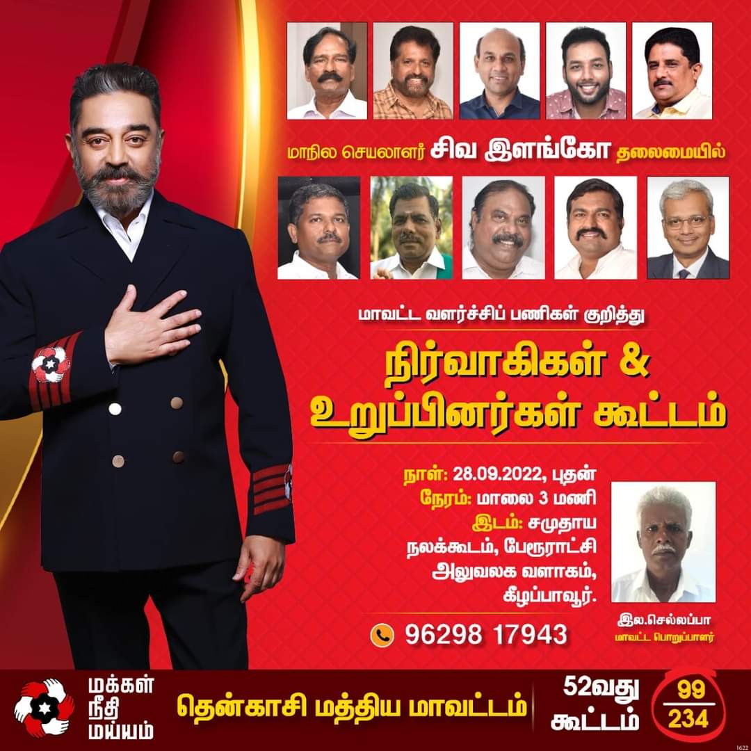 rtielango's tweet photo. மய்ய வளர்ச்சிப் பணிகள் குறித்து ஆலோசிக்க  எனது தலைமையில்,மாநிலச். செ. Dr.S.வைத்தீஸ்வரன், மாநில இ.செ. திரு.ஆ.ஜெய்கணேஷ், மா.து.ச திரு.P.சண்முகராஜன், மற்றும் மாவட்ட பொறுப்பாளர் திரு.இல.செல்லப்பா ஆகியோர் முன்னிலையில், நமது தென்காசி மத்திய மாவட்டத்தில் ஆலோசனைக் கூட்டம் நடைபெற உள்ளது. https://t.co/qcKxjY7i2i