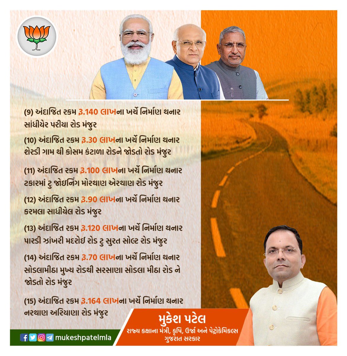 mukeshpatelmla's tweet photo. 155 ઓલપાડ વિધાનસભામાં વર્ષ 2022-23 હેઠળ વિવિધ યોજનાઓ અંતર્ગત કુલ રૂ.23.63 કરોડ તેમજ મુખ્યમ��ત્રી ગ્રામ સડક યોજના અંતર્ગત કુલ રૂ.24.10 કરોડના ખર્ચે નિર્માણ થનાર રસ્તાઓની મંજૂરી આપવા બદલ મુખ્યમંત્રી શ્રી @Bhupendrapbjp સાહેબ, કેબિનેટ મંત્રી શ્રી @MLAJagdish નો આભાર વ્યક્ત કરું છું. https://t.co/yPSvnJlTcN