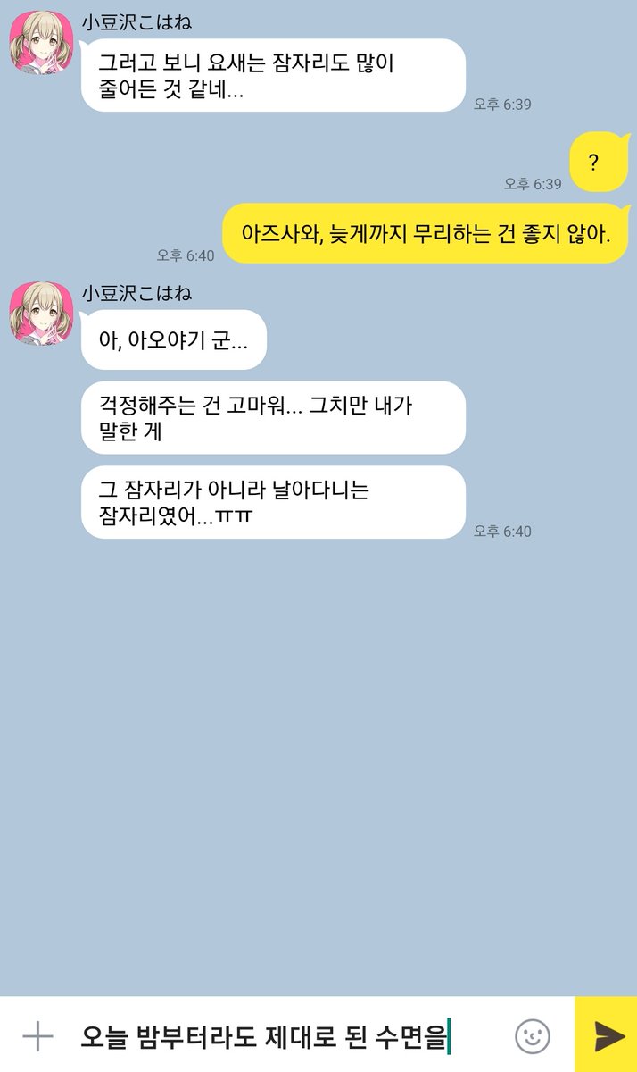 toyakoha_cpp's tweet photo. 잠자리 https://t.co/axbFUfsPjw