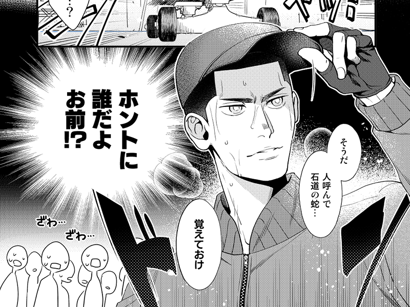金城さんは\ド ン/が無いとダメな気がしたので追加した 