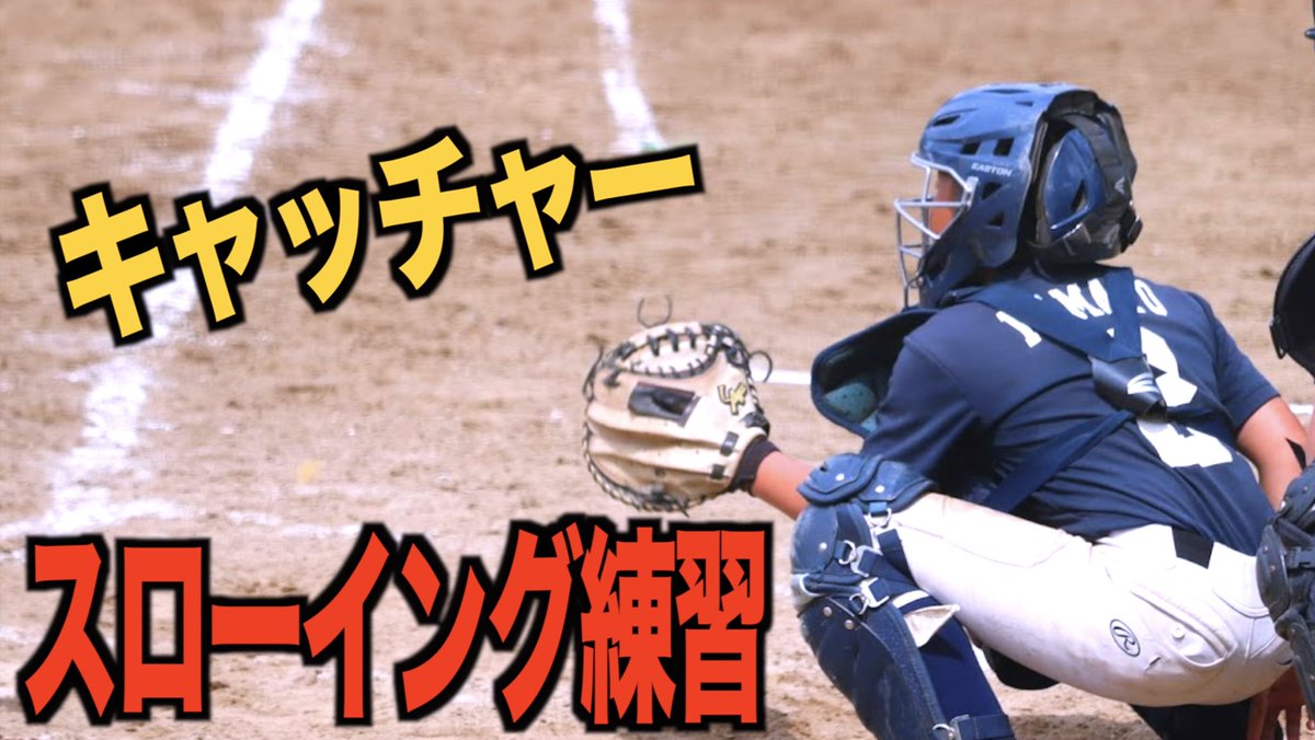 キャッチャー Twitter Search Twitter
