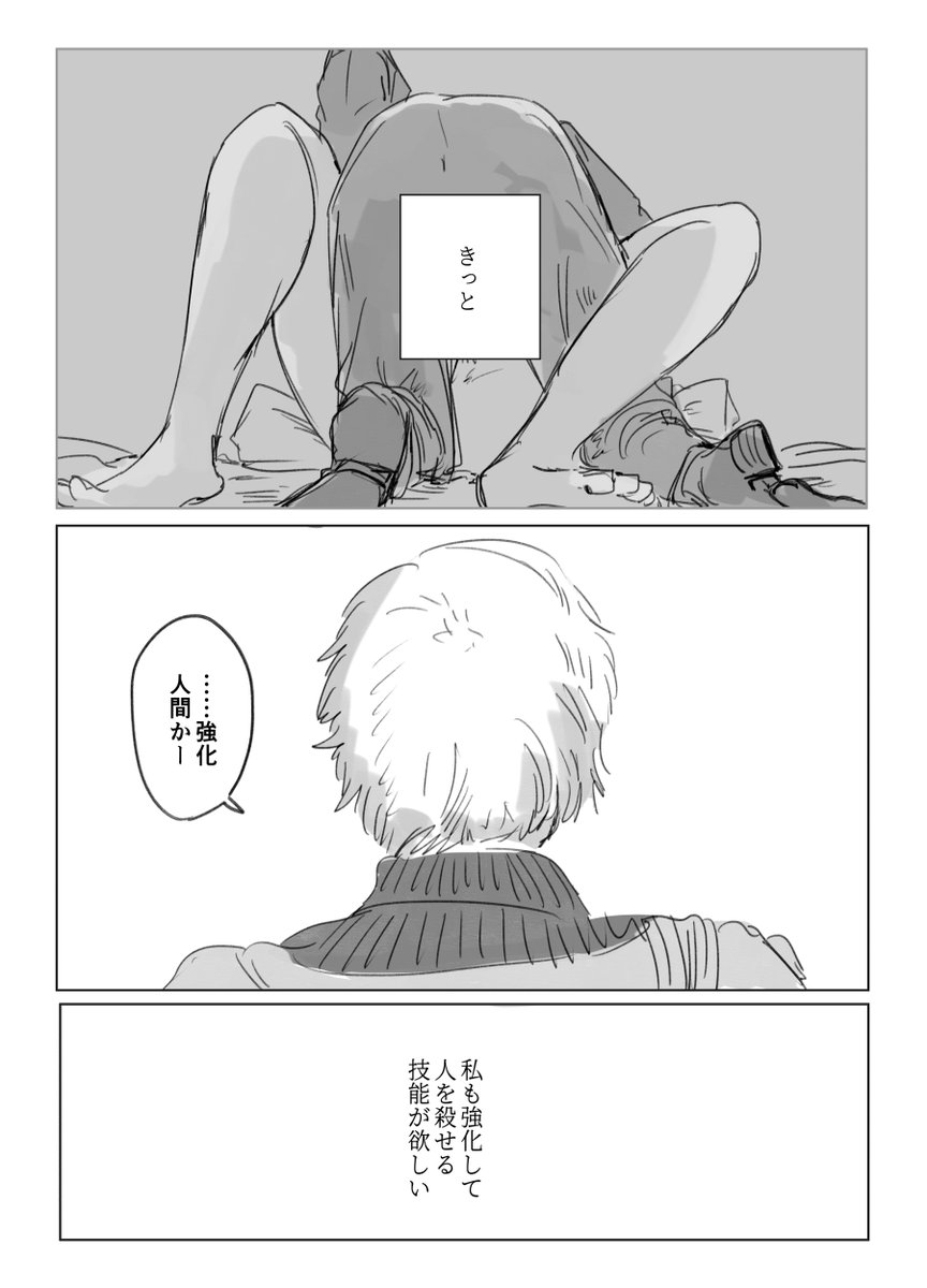 MBD二次漫画「All Correct」1話(2/2) 