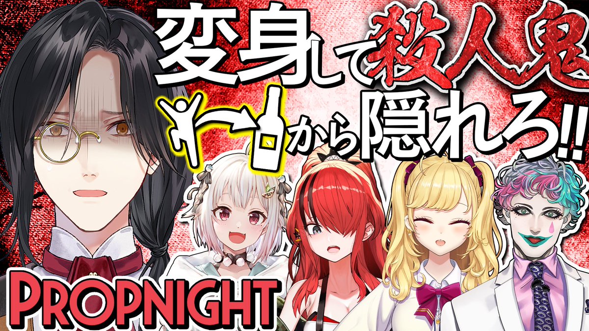propnight ranks