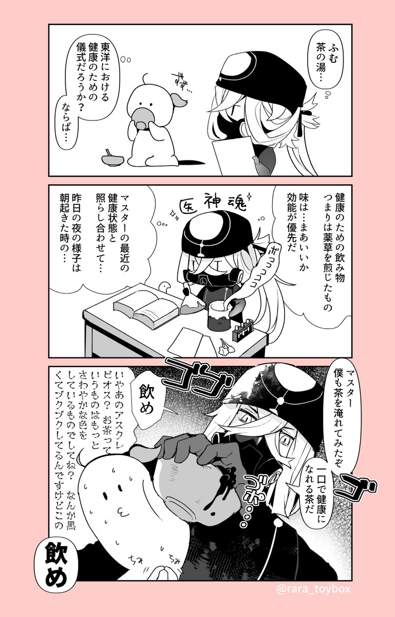 嬉しみのピオぐだ♀再掲 