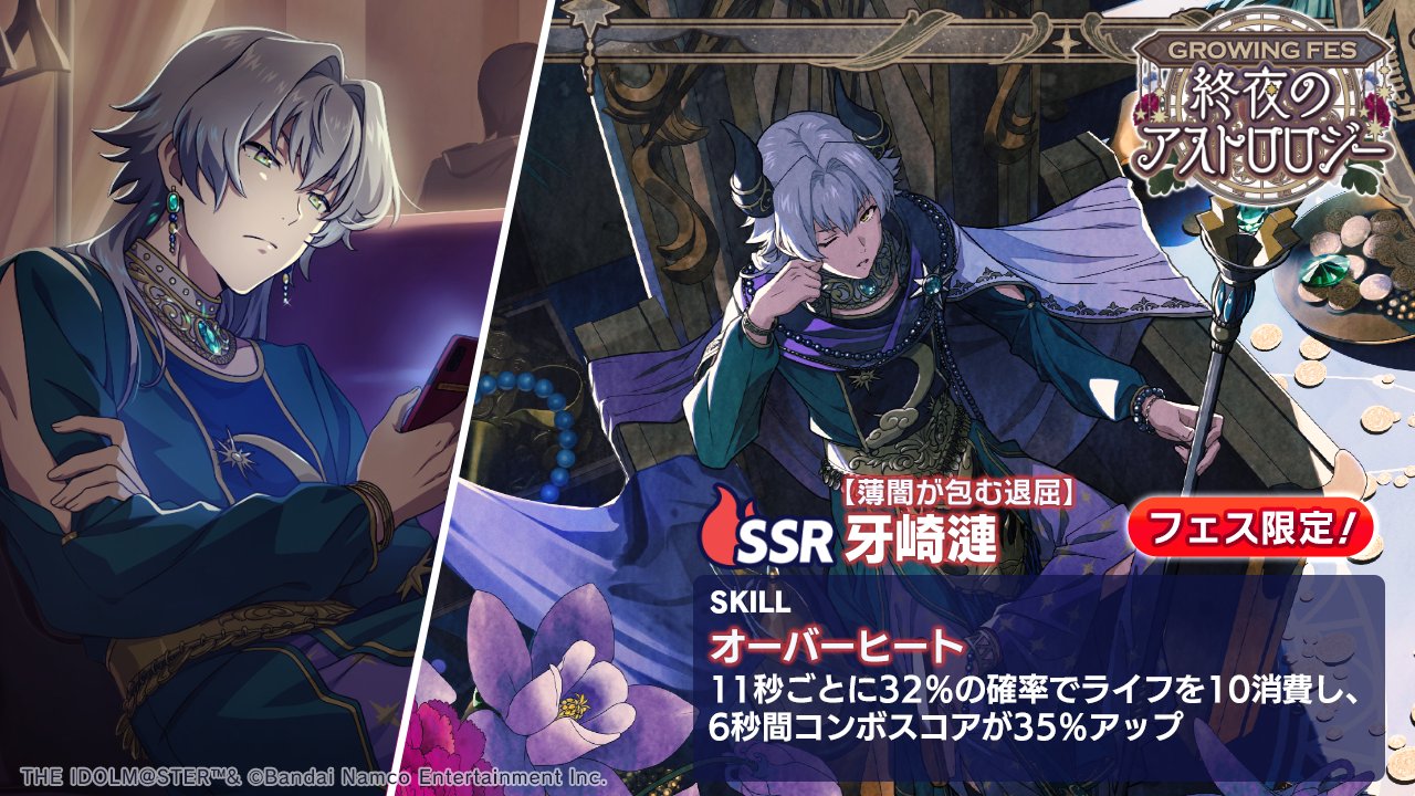 アイドルマスター SideM GROWING STARS公式 on X: 