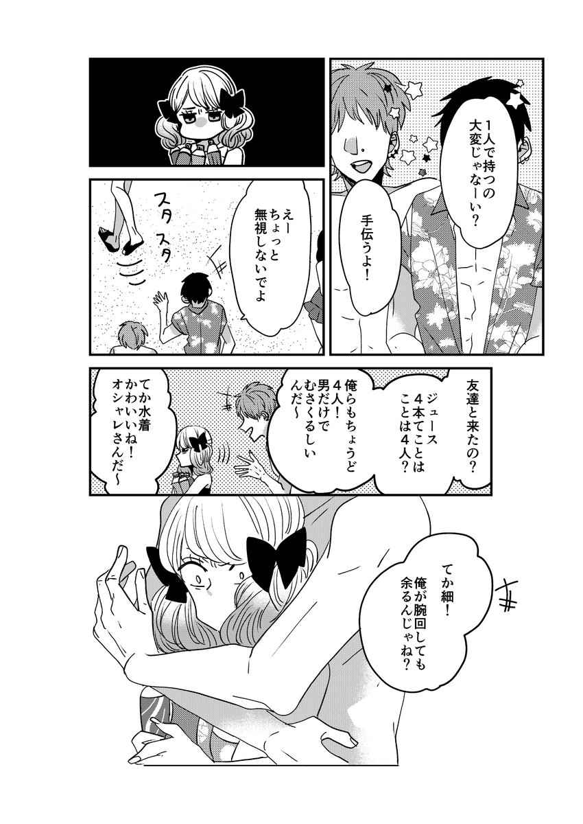 【創作】着物ちゃんとロリータちゃん2/3【54】 