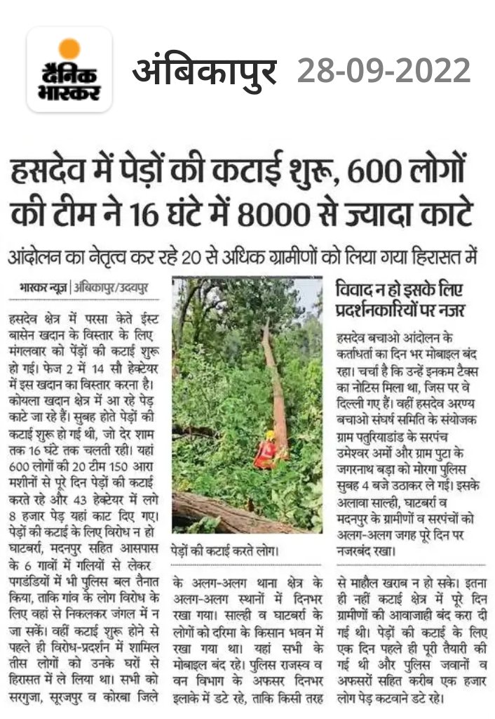 abhishekgond750's tweet photo. अक्सर ऐसा ही होता है अपने औलाद ही अपनों के बर्बादी का कारण बनते है।
छतीसगढिया माटीपुत्र CM भूपेश बघेल जी,जब छत्तीसगढ़ की जनता आपको CM बनाया तब ऐसा किसी ने नही सोंचा था कि आप उनका अधिकार और आशियाना अडानी-अम्बानी के साथ मिलकर लुटवा देंगे।
#SaveHasdeoForest
#Save_Indigenous https://t.co/NxELjhJexj