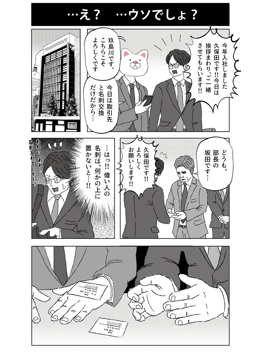 またこんな漫画描いたら嘘つくなとか言われそうだけど、俺だってみんなと同じ気持ちだよ 
