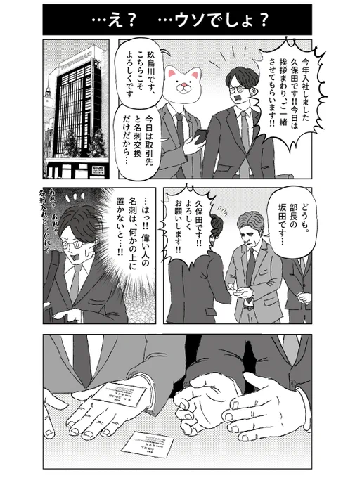 またこんな漫画描いたら嘘つくなとか言われそうだけど、俺だってみんなと同じ気持ちだよ 